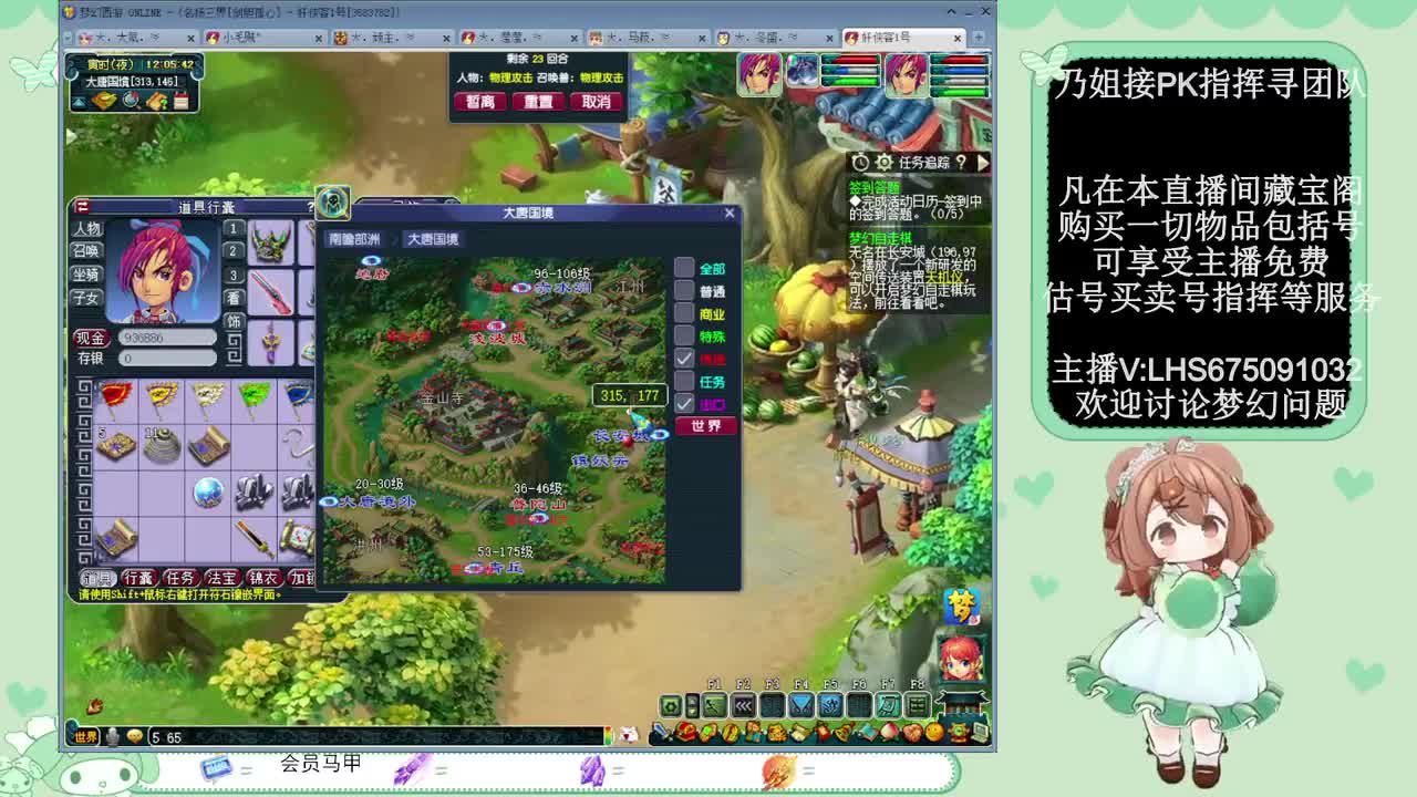 乃姐接PK指挥寻团队 第5段