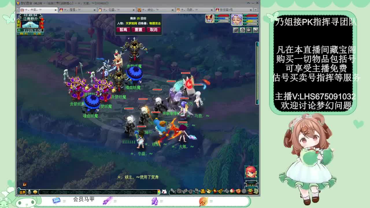 乃姐接PK指挥寻团队 第6段