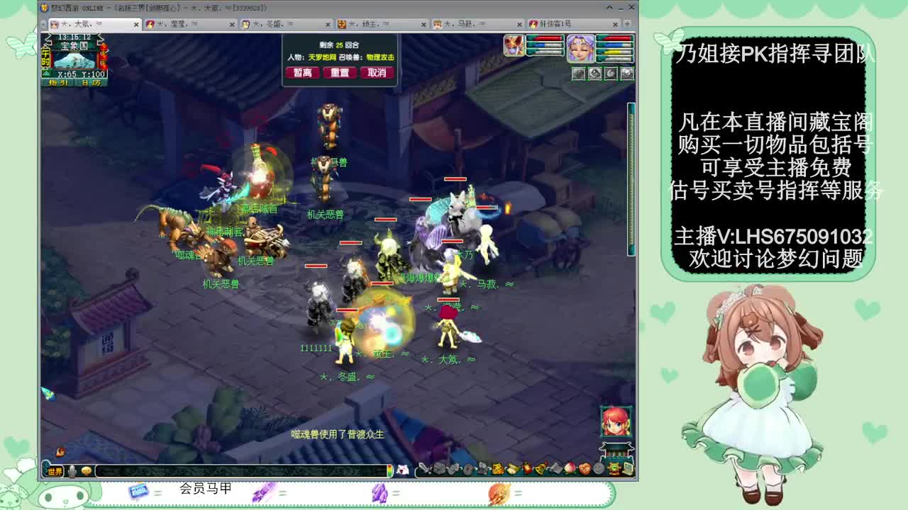 乃姐接PK指挥寻团队 第7段