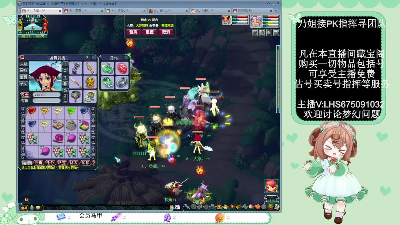 乃姐接PK指挥寻团队 第9段
