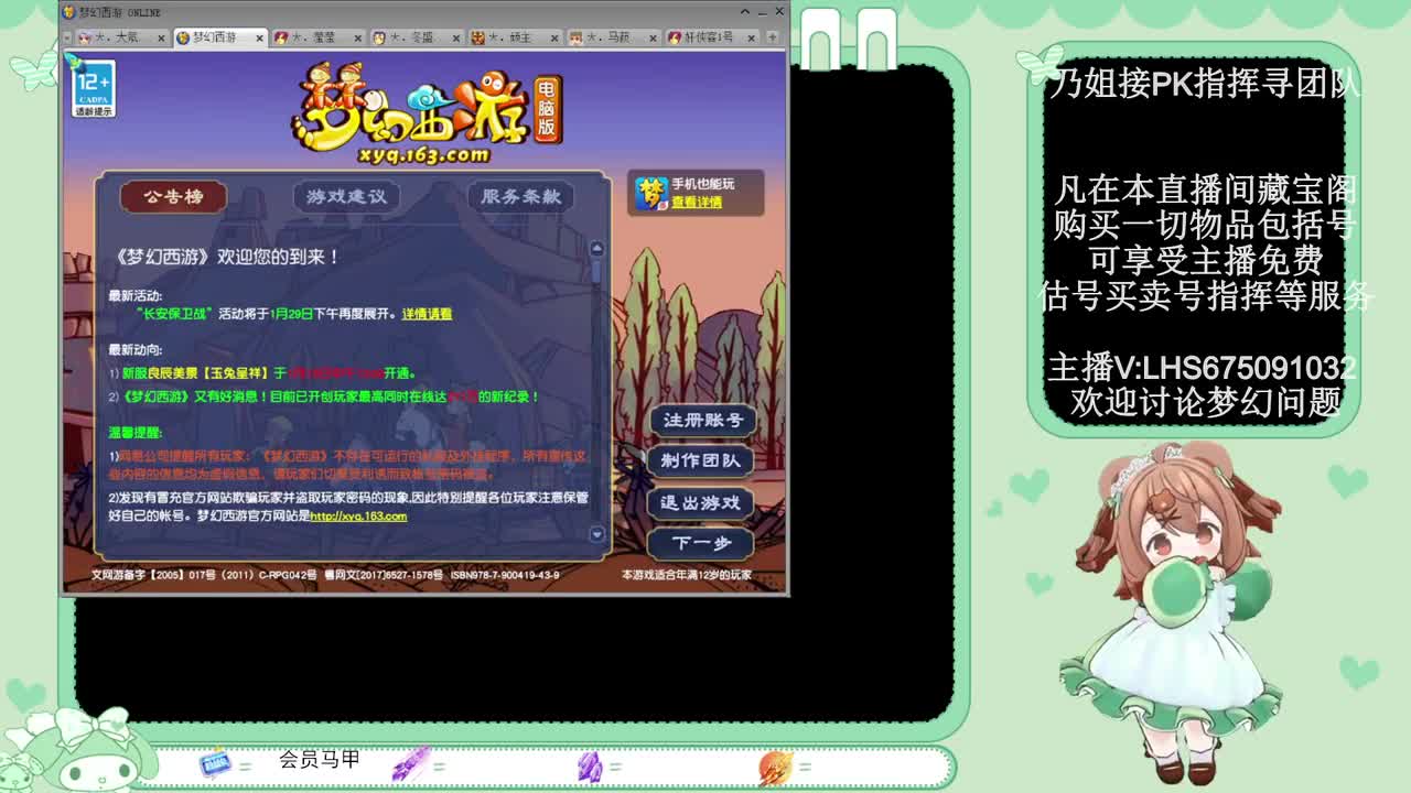 乃姐接PK指挥寻团队 第10段