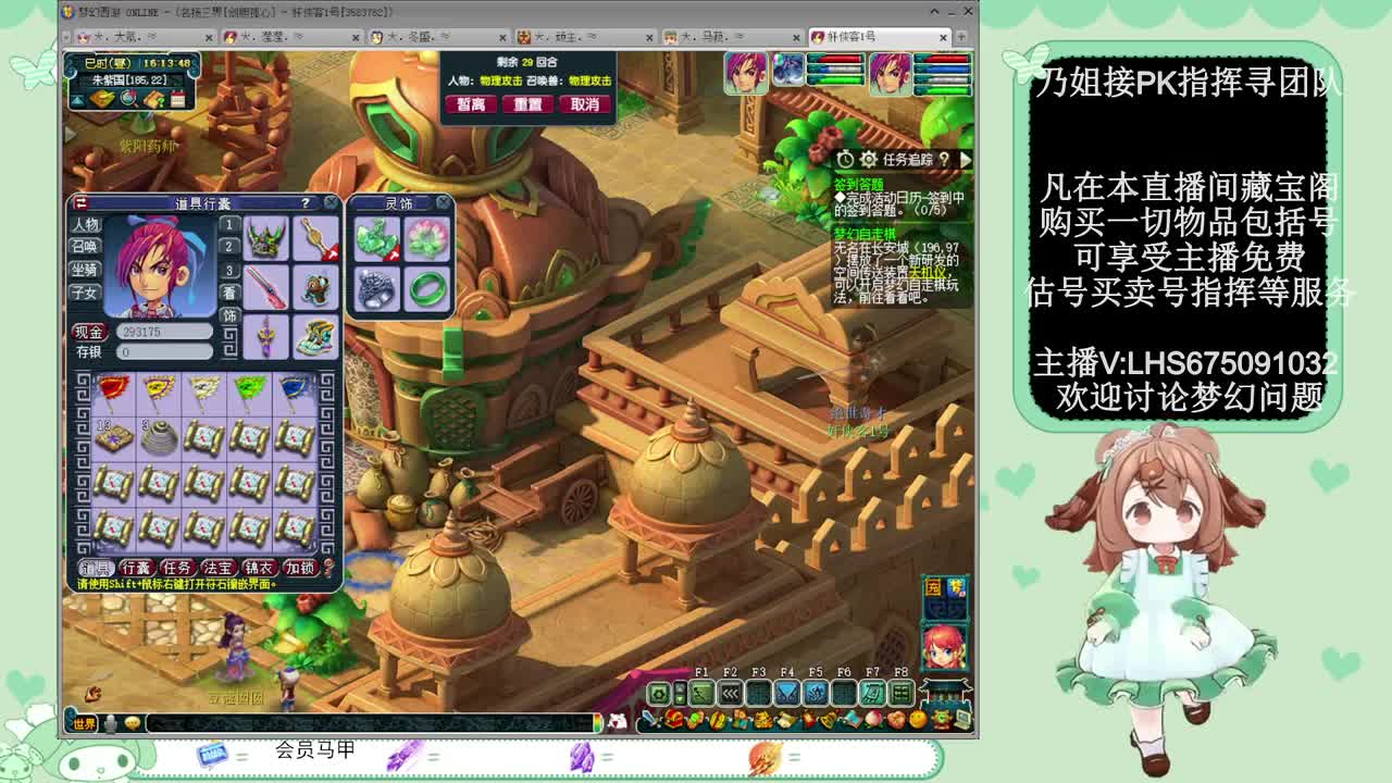 乃姐接PK指挥寻团队 第1段