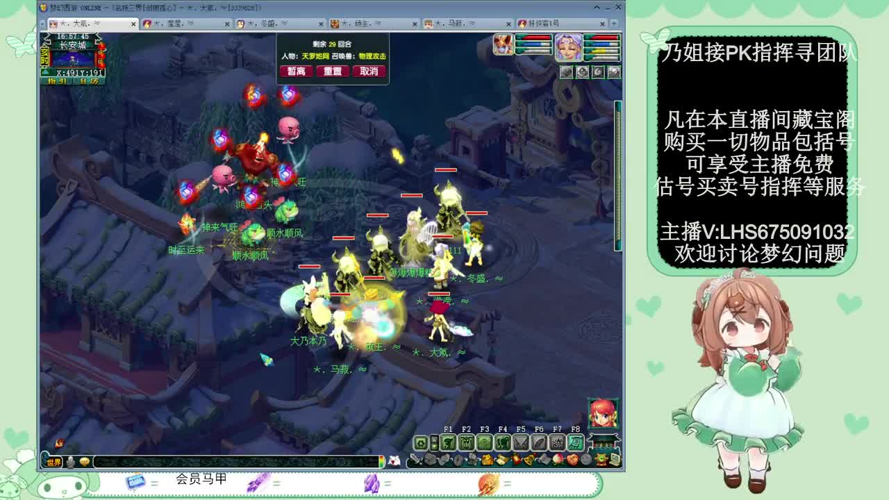 乃姐接PK指挥寻团队 第2段