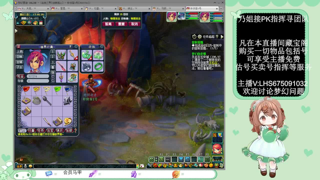 乃姐接PK指挥寻团队 第3段