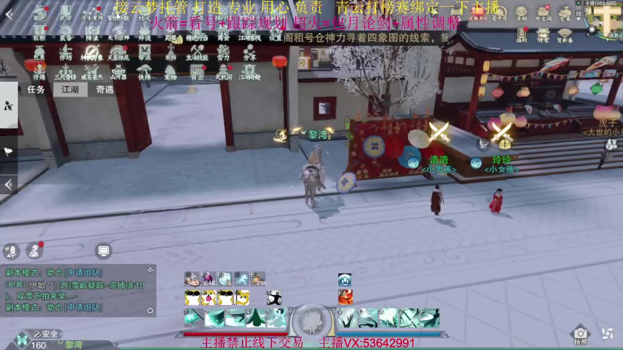 粉丝少 好下手 第2段