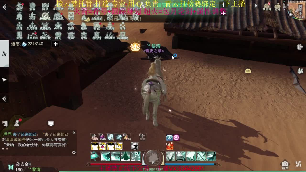 粉丝少 好下手 第3段