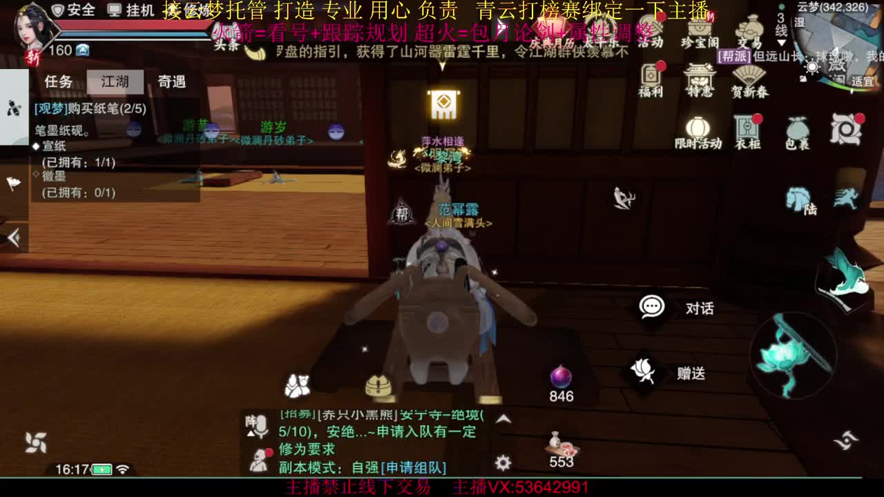 粉丝少 好下手 第4段