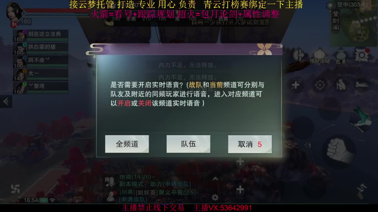 粉丝少 好下手 第5段