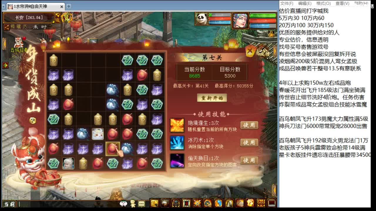 估价配装认真负责的主播 第1段