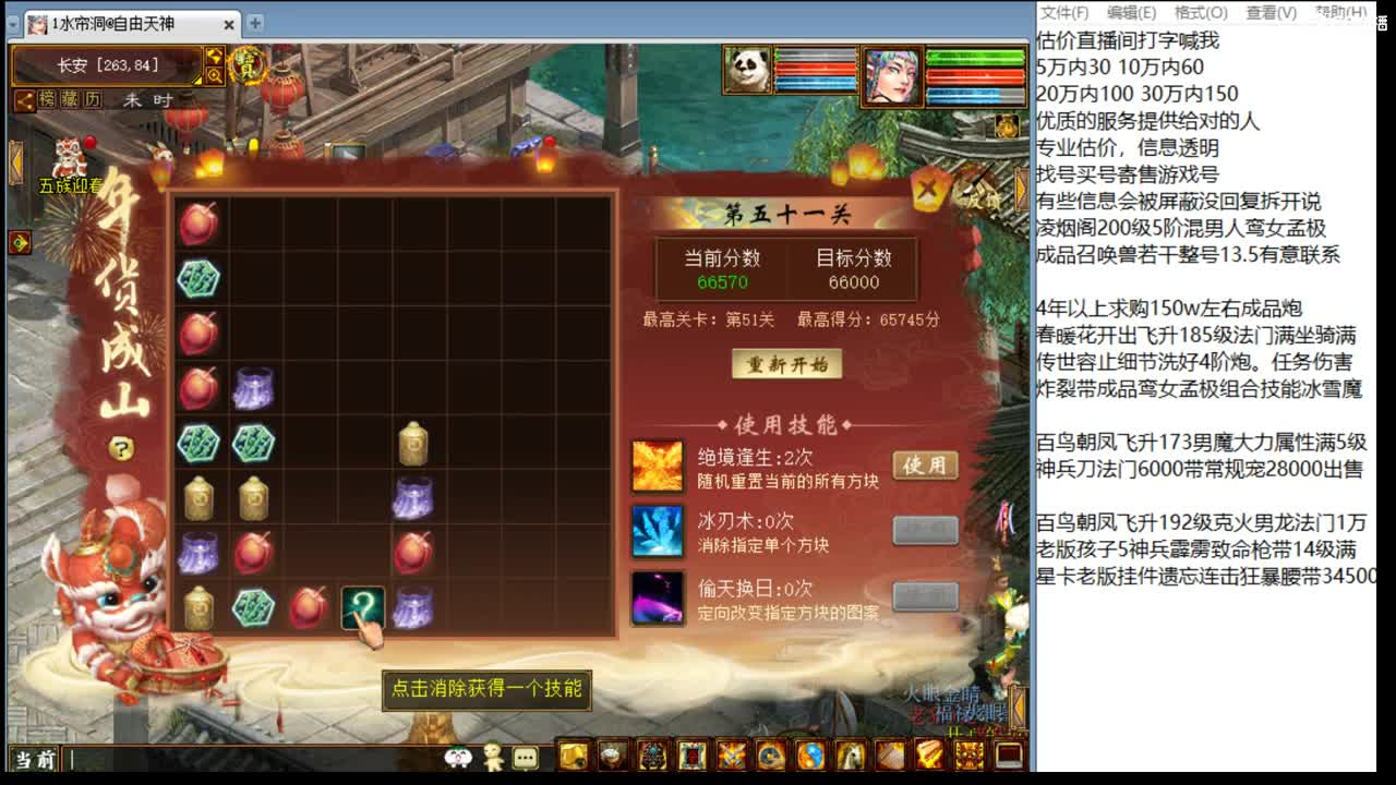 估价配装认真负责的主播 第2段