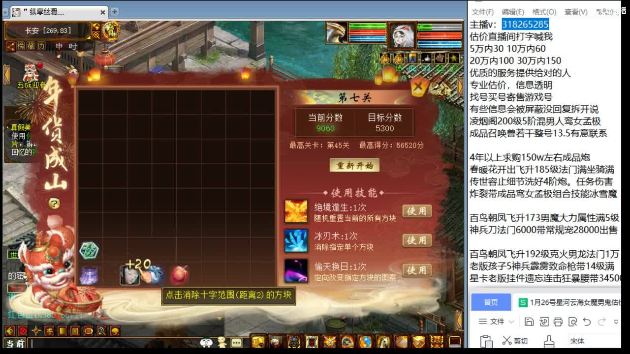估价配装认真负责的主播 第4段