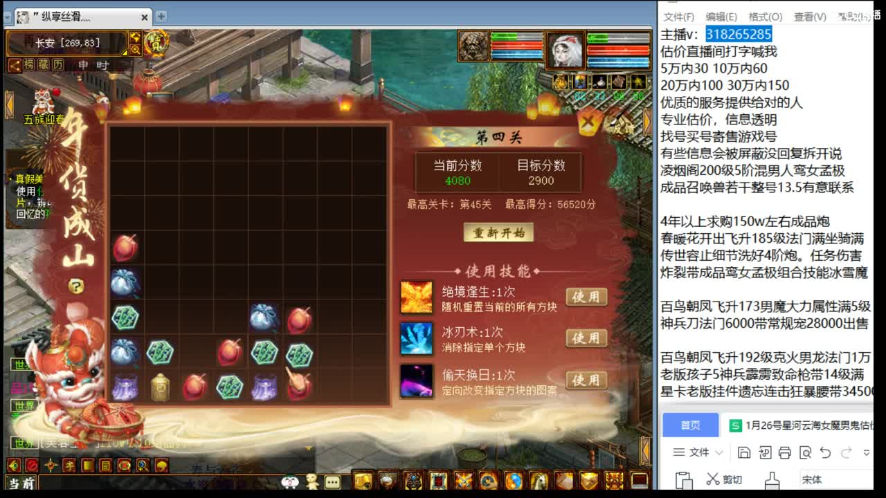 估价配装认真负责的主播 第5段