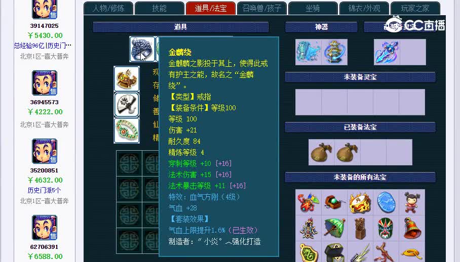 109巴黎看海20230126_175939