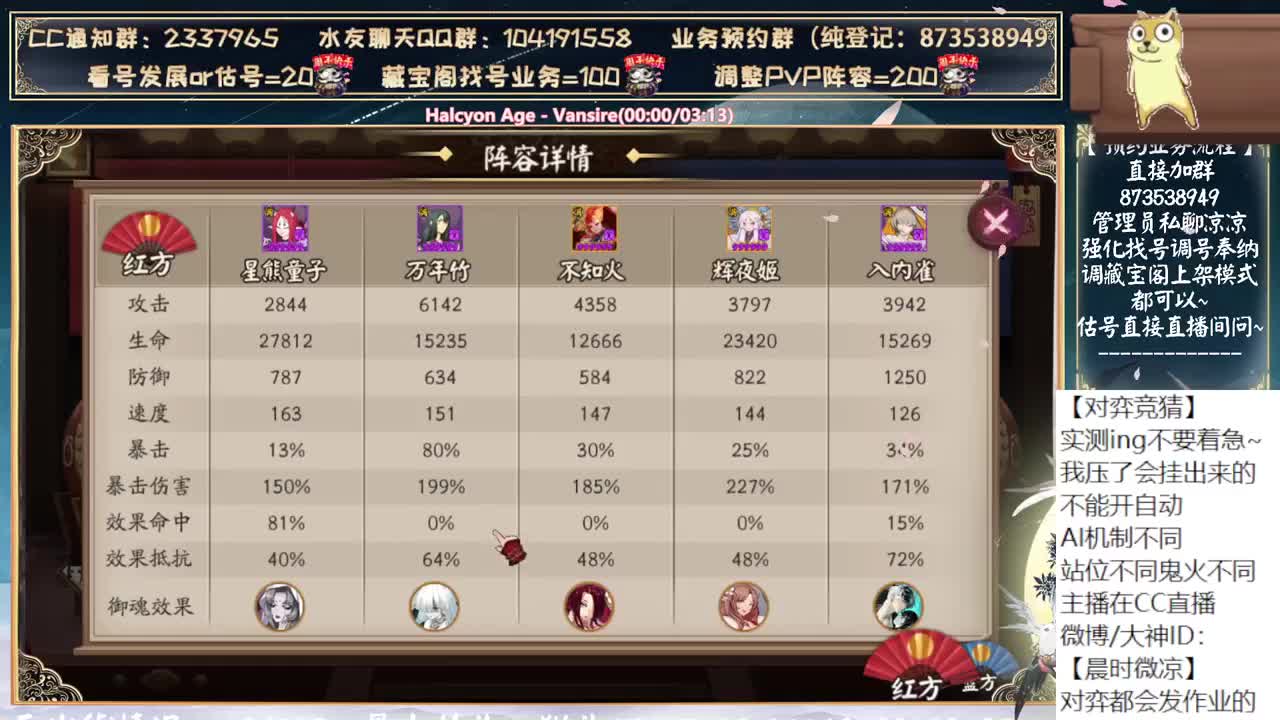 对弈实测ing~不要着急 第5段