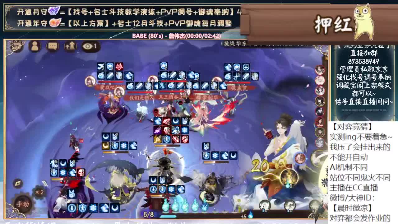 对弈实测ing~不要着急 第6段