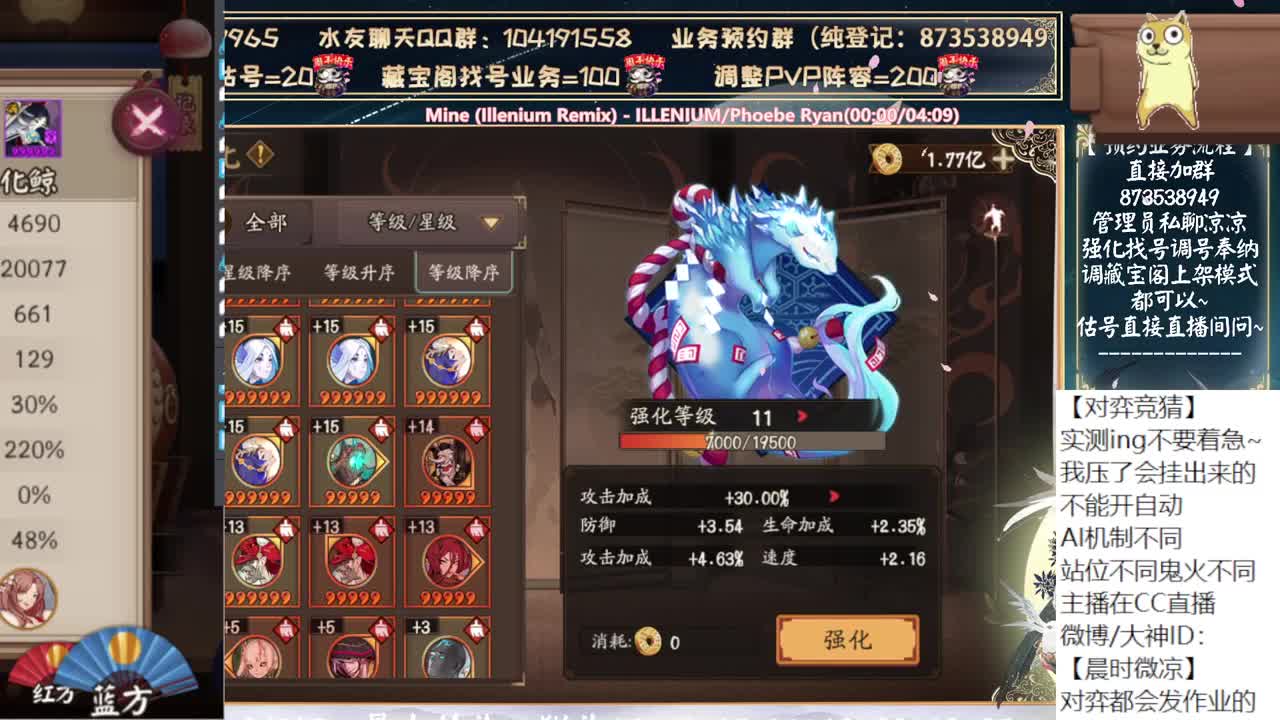 对弈实测ing~不要着急 第7段