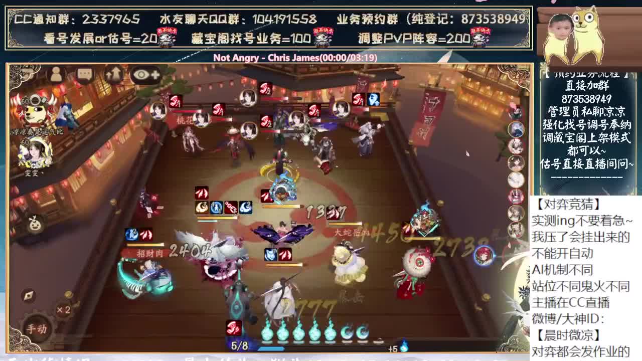 对弈实测ing~不要着急 第8段