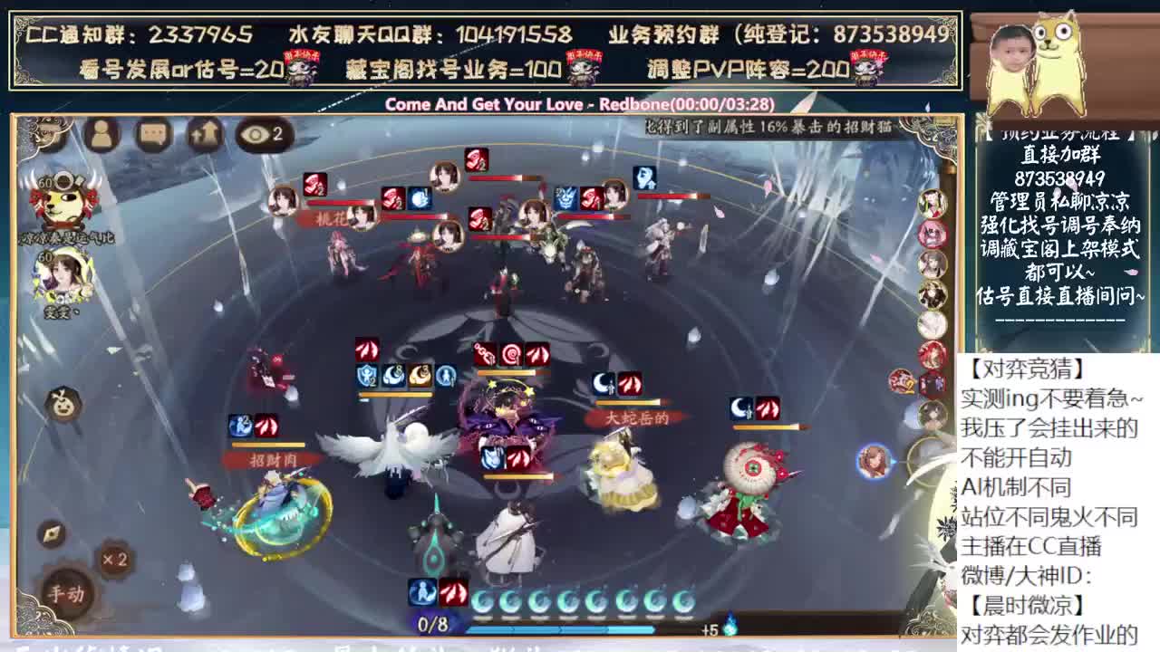 对弈实测ing~不要着急 第9段