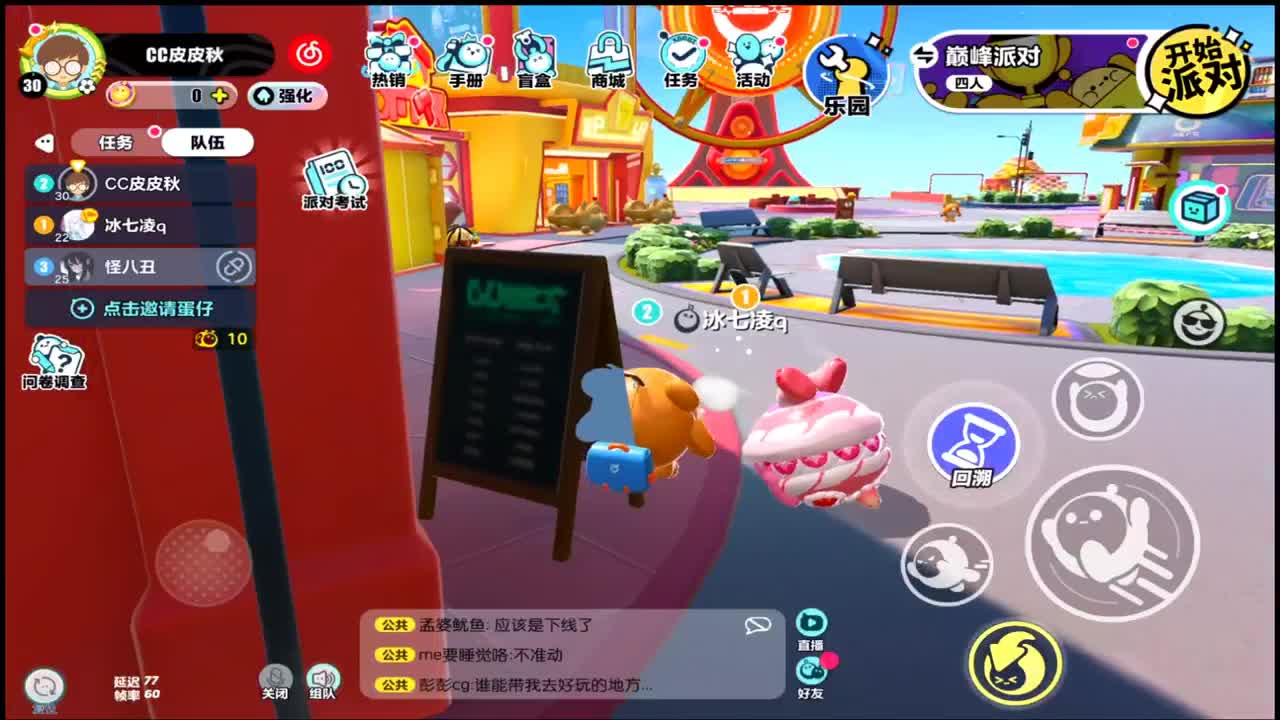 新年快乐 第2段