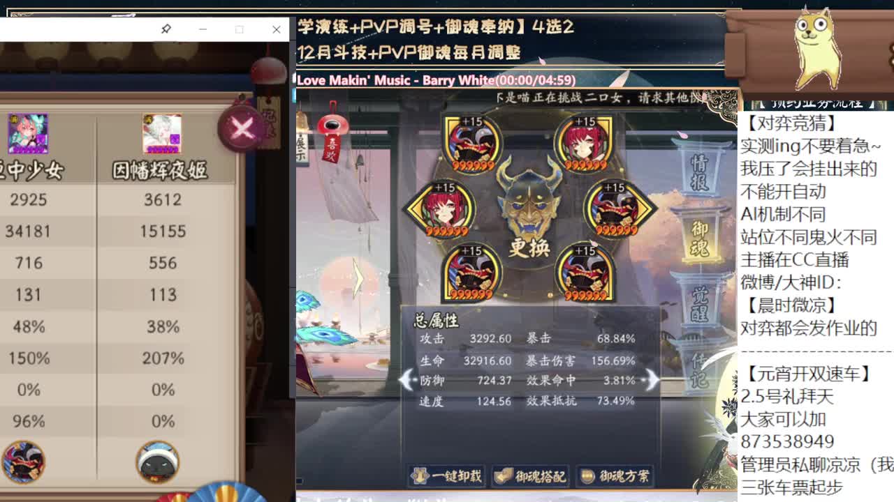 对弈实测ing~不要着急 第11段