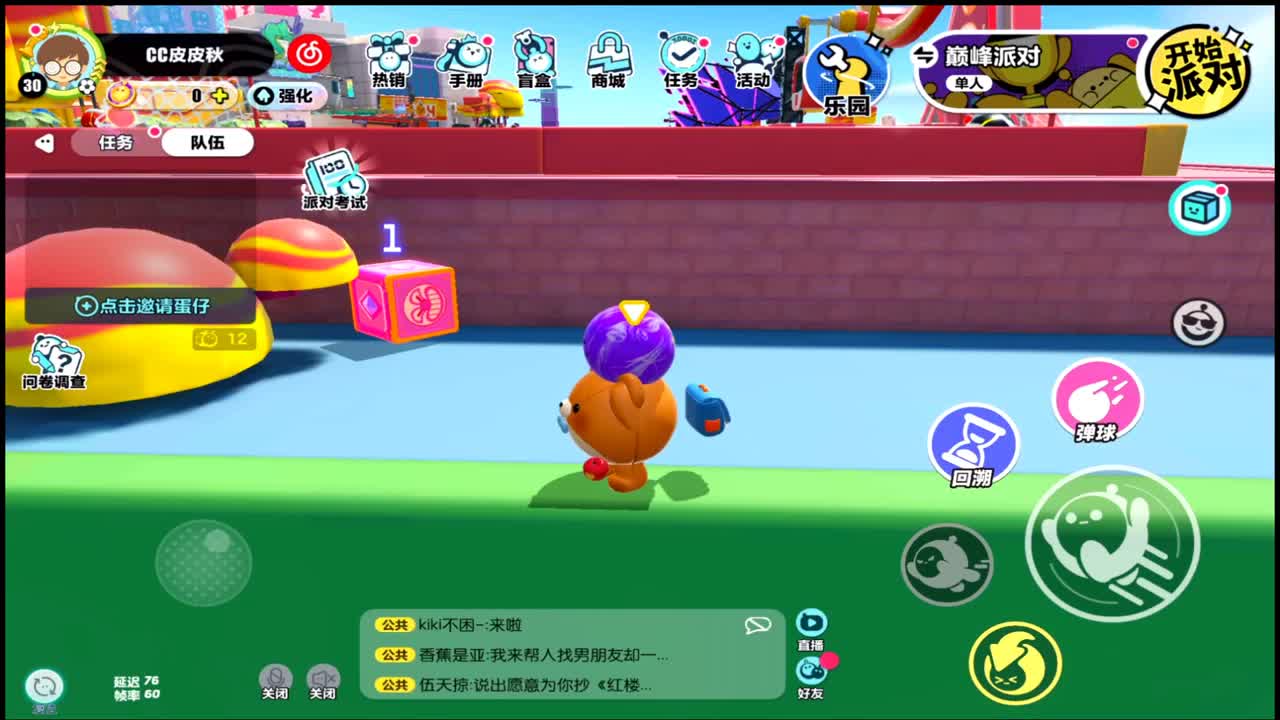 新年快乐 第3段