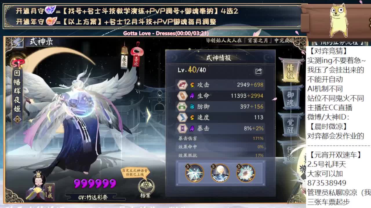 对弈实测ing~不要着急 第12段