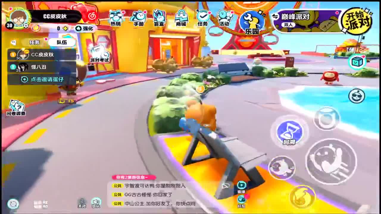 新年快乐 第4段