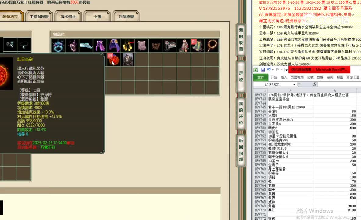 君子一诺185男仙12999