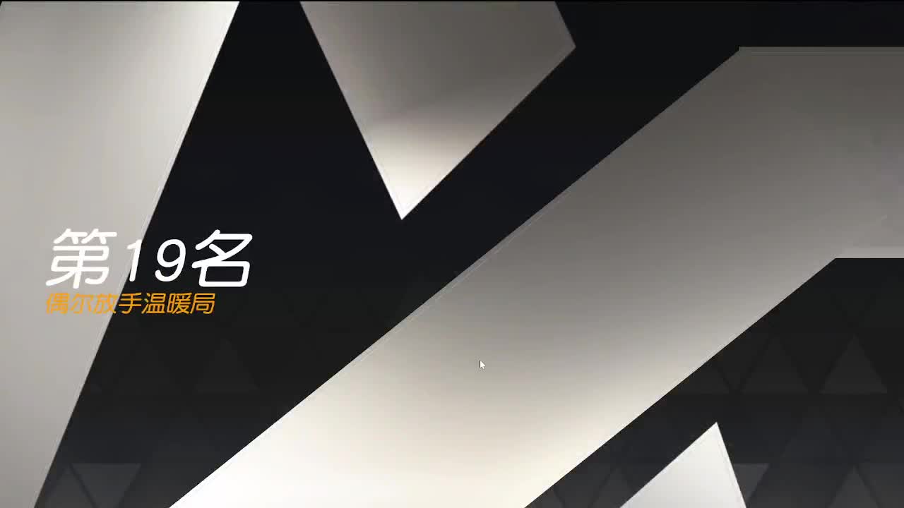 小旭在这里给大家拜年啦~ 第10段