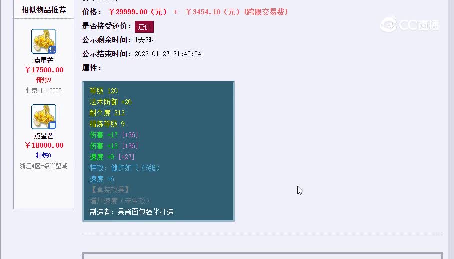 120耳饰20230126_185409