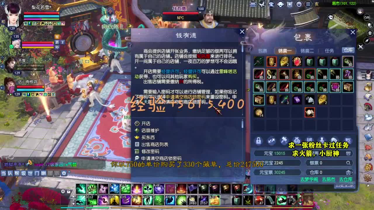 桃花源记 第1段