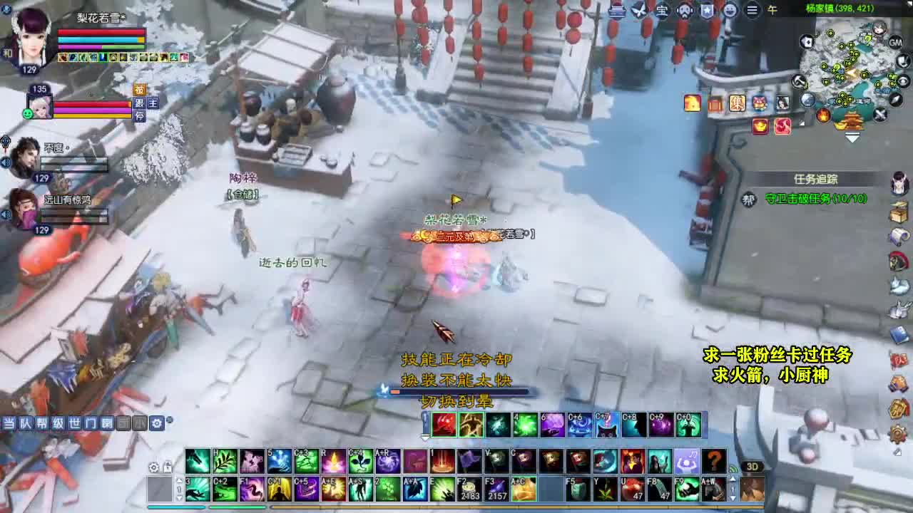 桃花源记 第2段