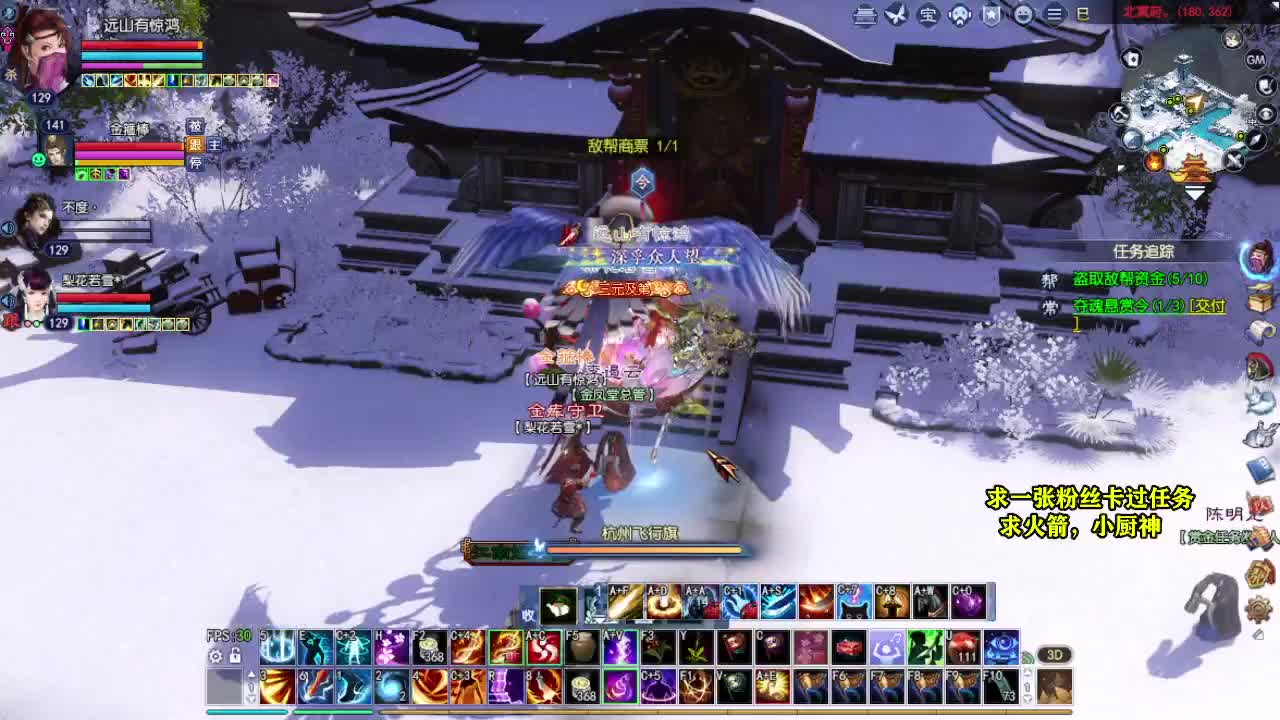 桃花源记 第3段