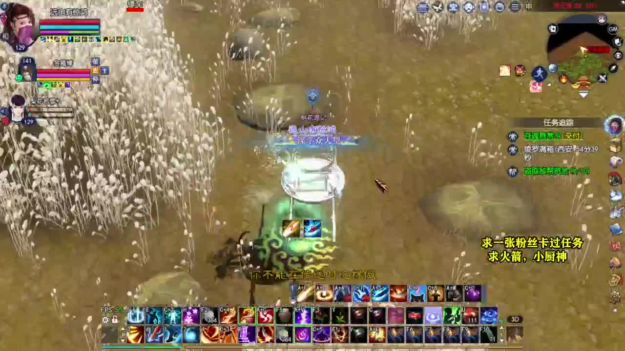 桃花源记 第4段