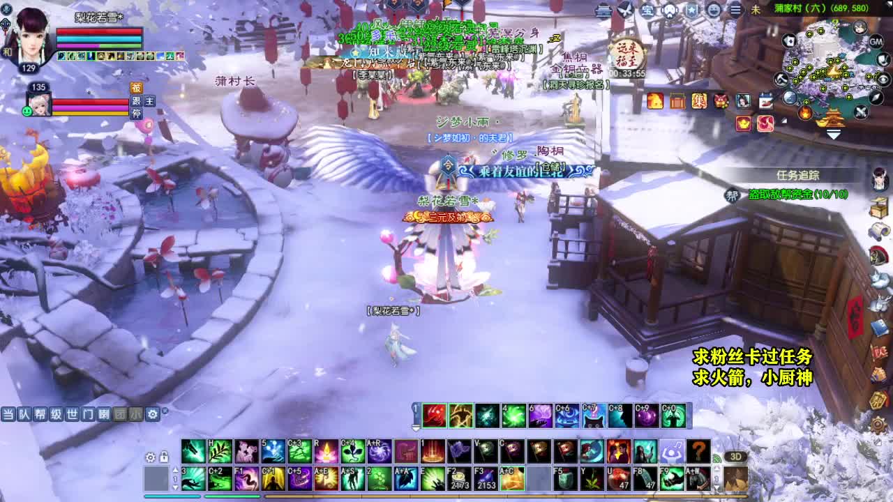 桃花源记 第9段