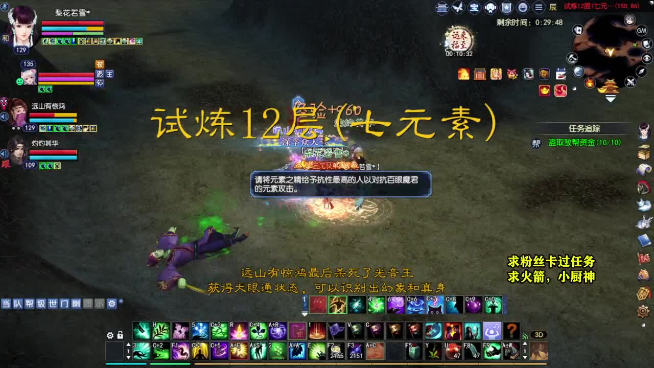 桃花源记 第10段