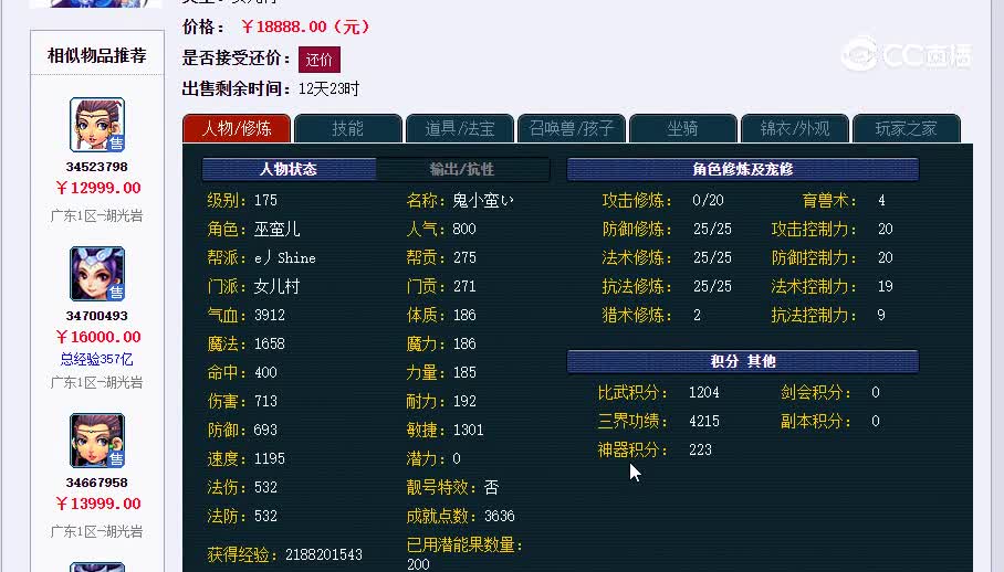 175鬼小蛮ぃ20230126_190430