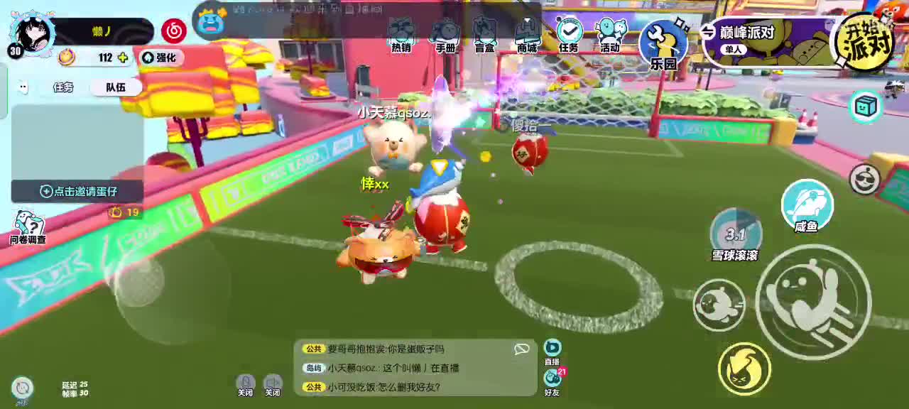 可爱的兔兔们，新年快乐吖～ 第2段