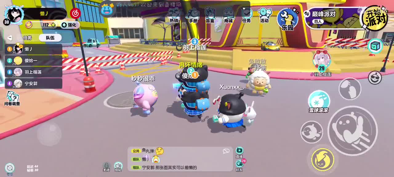 可爱的兔兔们，新年快乐吖～ 第4段