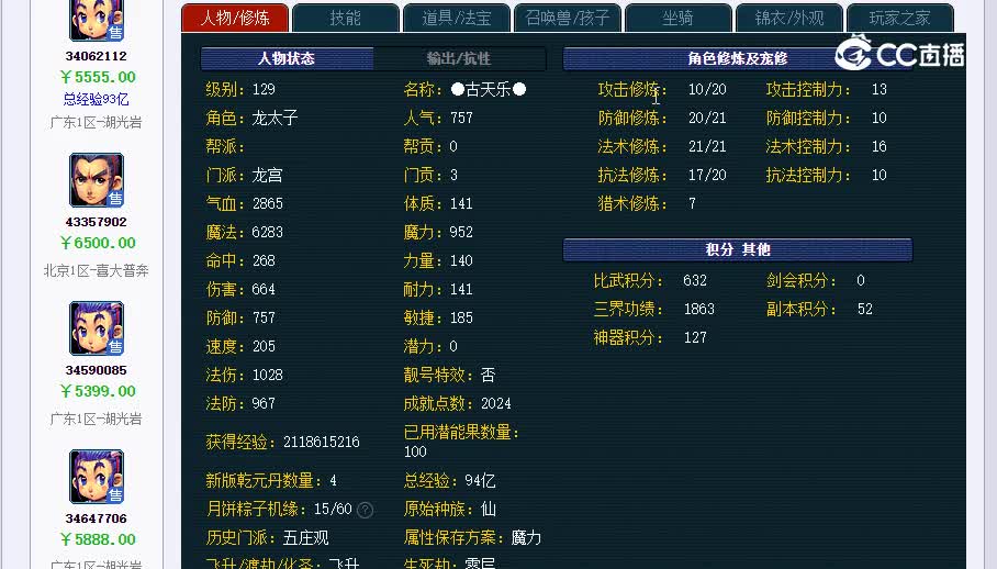 129古天乐20230126_202221