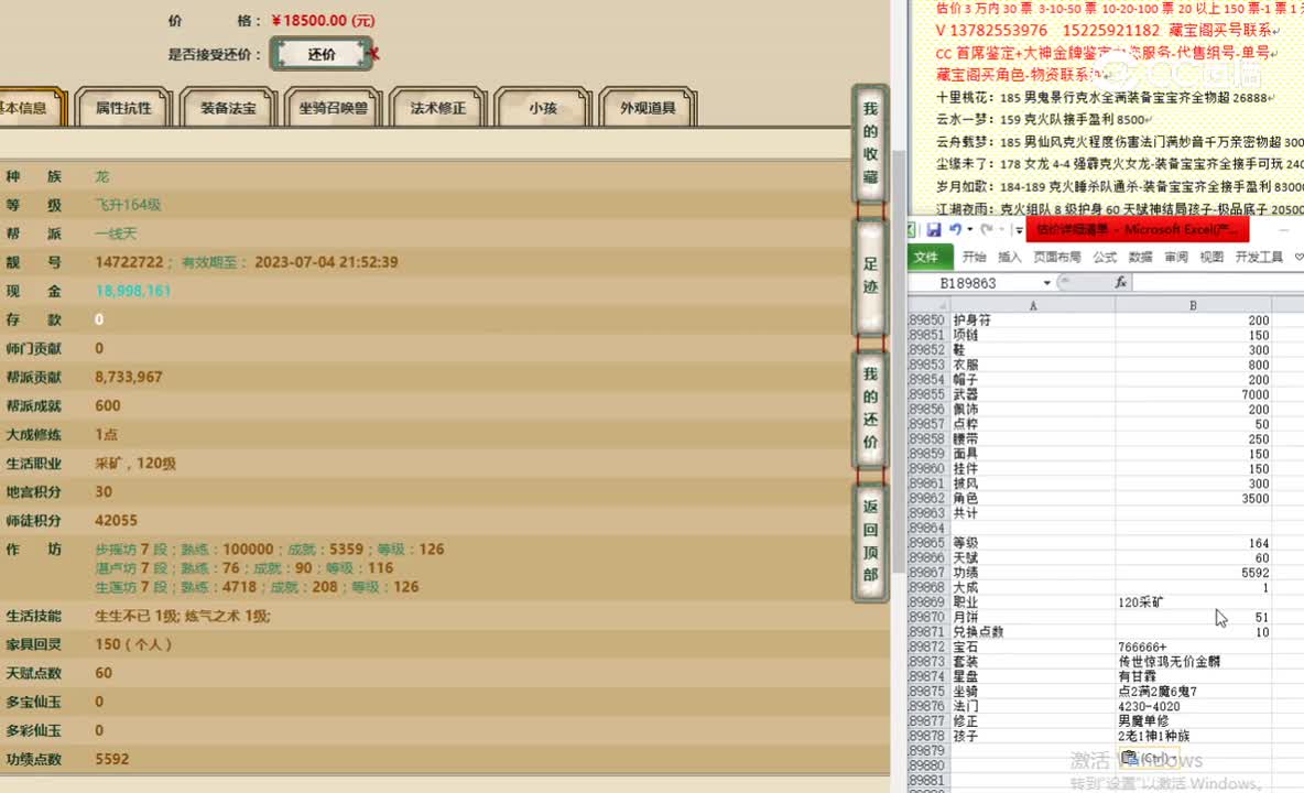傲雪凌霜164女龙18500