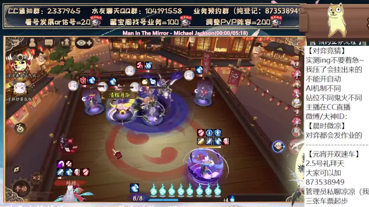 对弈实测ing~不要着急 第1段