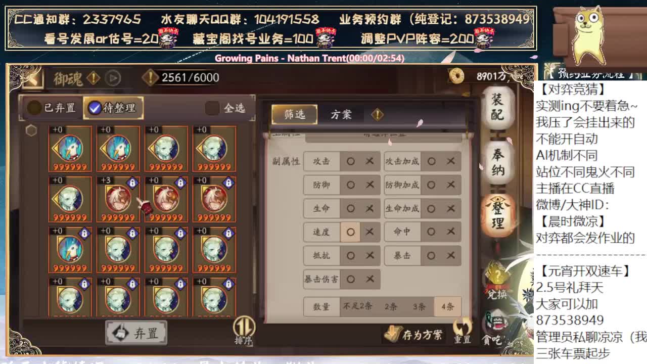 对弈实测ing~不要着急 第3段