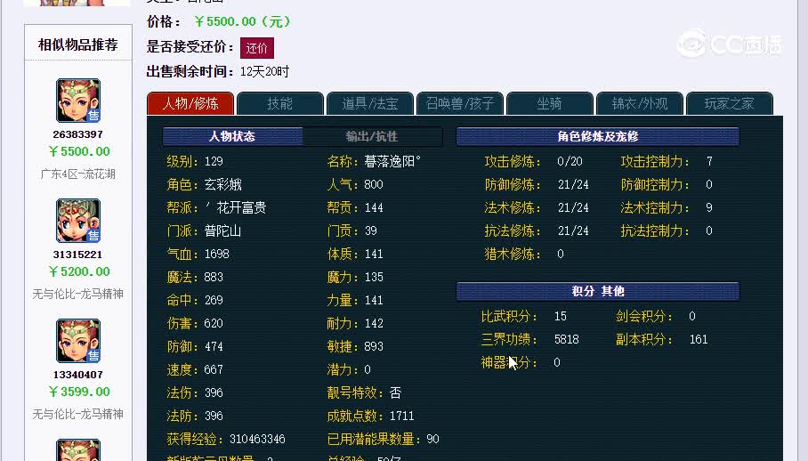 129暮落逸阳20230126_210051