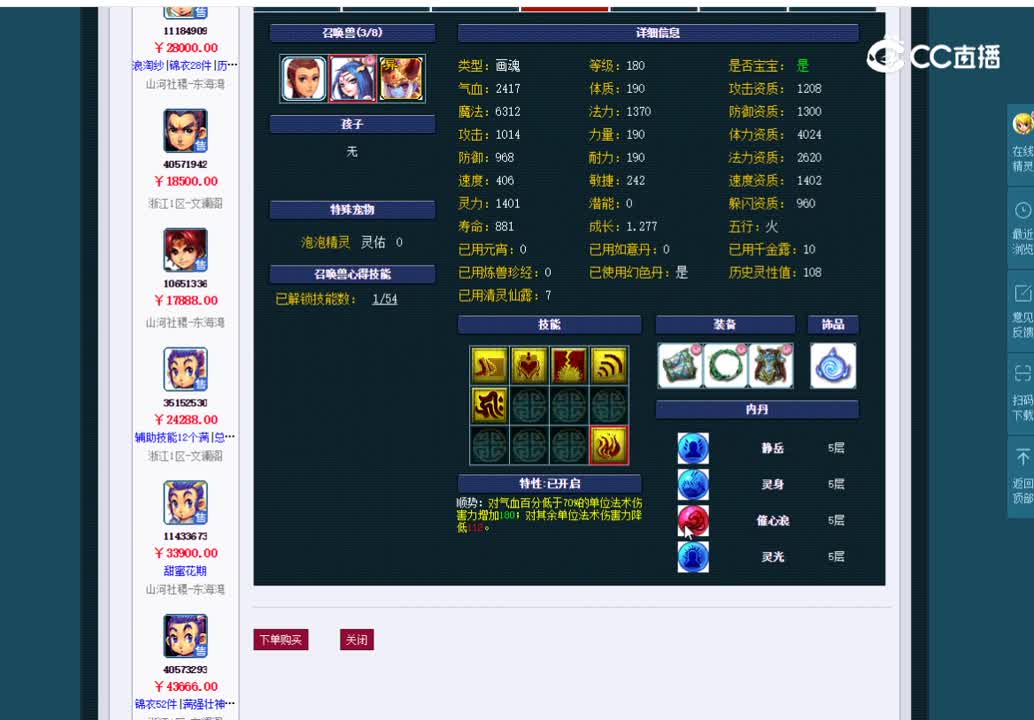 175凌波城估价一览