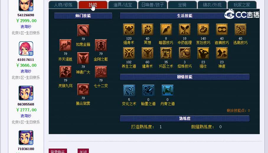 69花果山20230126_212712