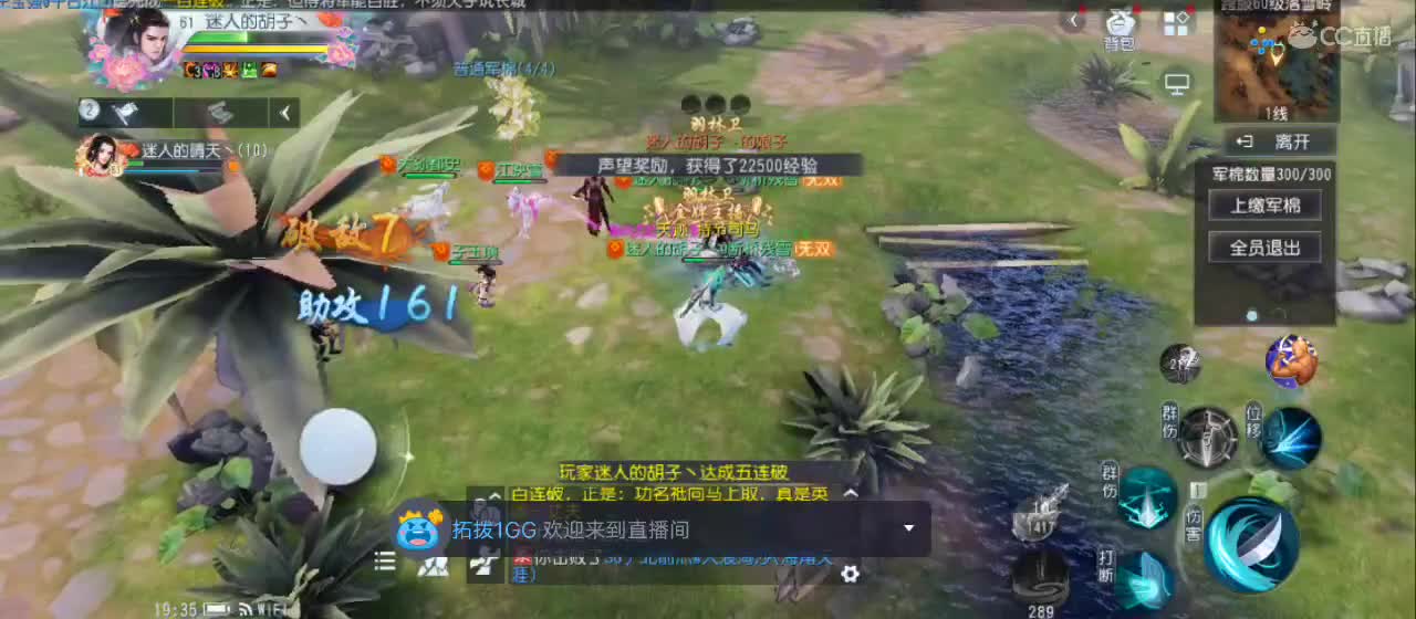 欢迎来到直播间【新年快乐】 第1段