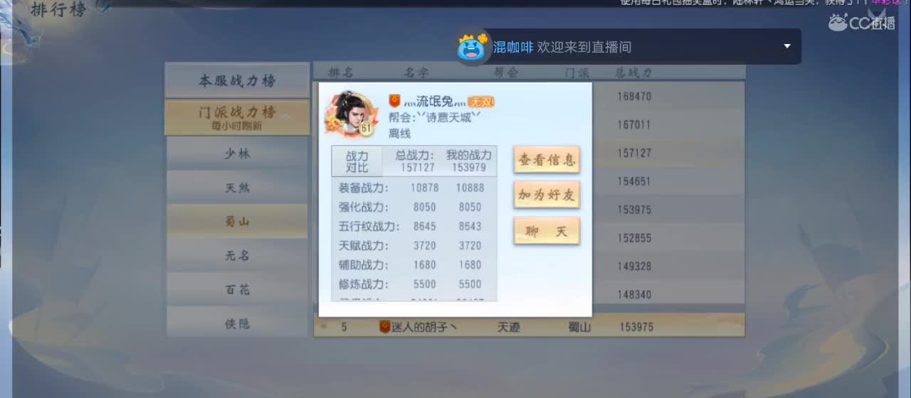 欢迎来到直播间【新年快乐】 第2段