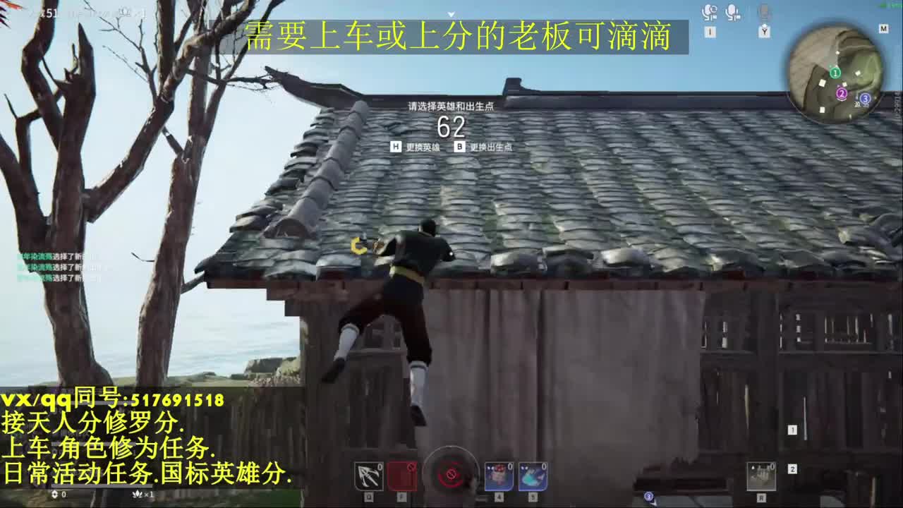 天人榜无双接上分上车修为日常活动 第3段