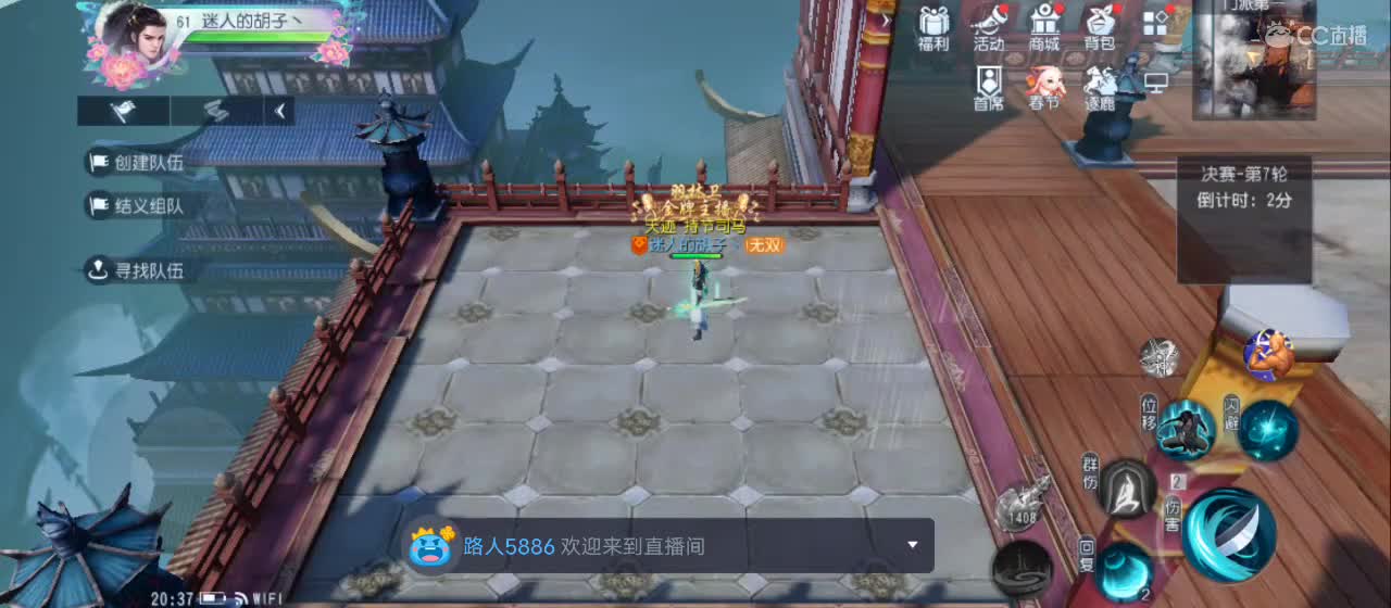 欢迎来到直播间【新年快乐】 第3段